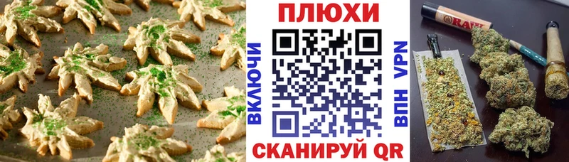 Canna-Cookies конопля  Плёс 
