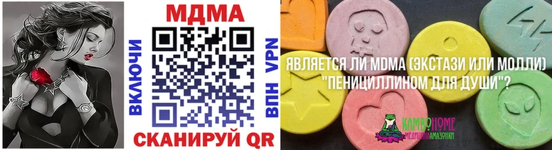 где купить наркоту  Плёс  кракен зеркало  МДМА кристаллы 