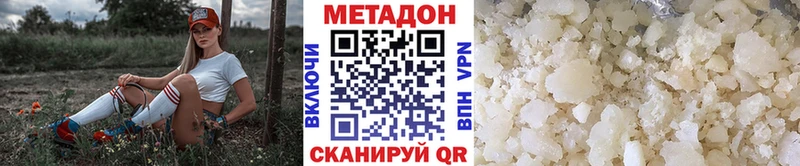МЕТАДОН VHQ дарнет шоп Плёс
